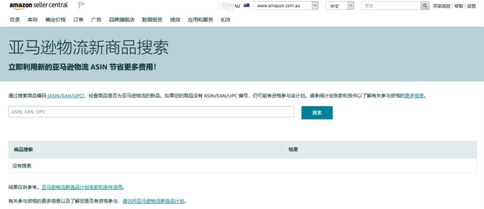 亚马逊官方发布 新选品计划新增五大站点助力商家畅销新站点蓝海